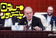 میدون پاستور: سوشی با مسعود