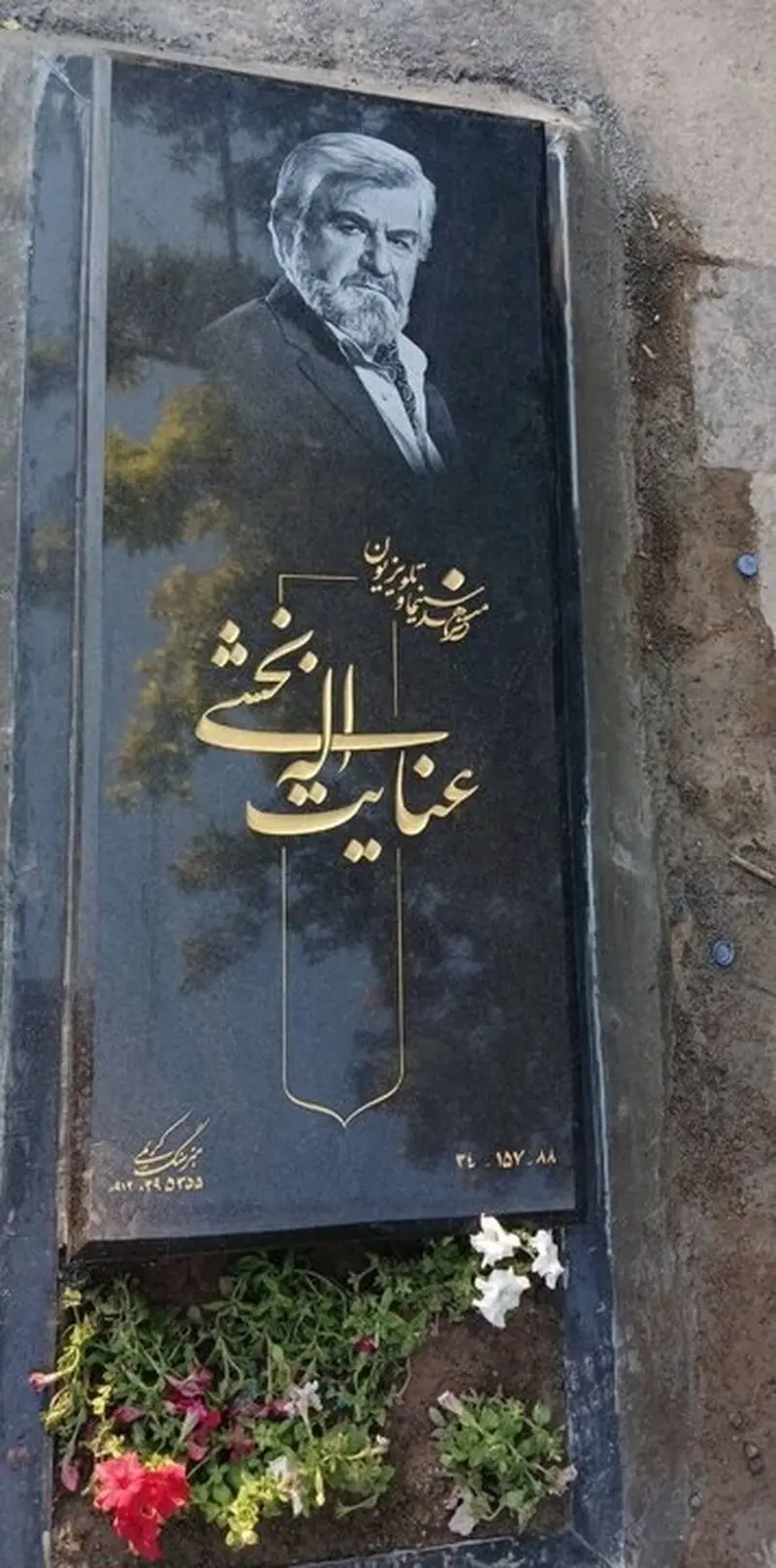 عنایت بخشی