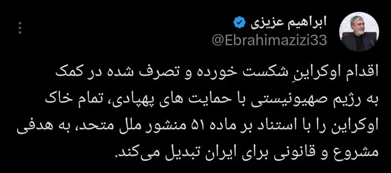 اوکراین