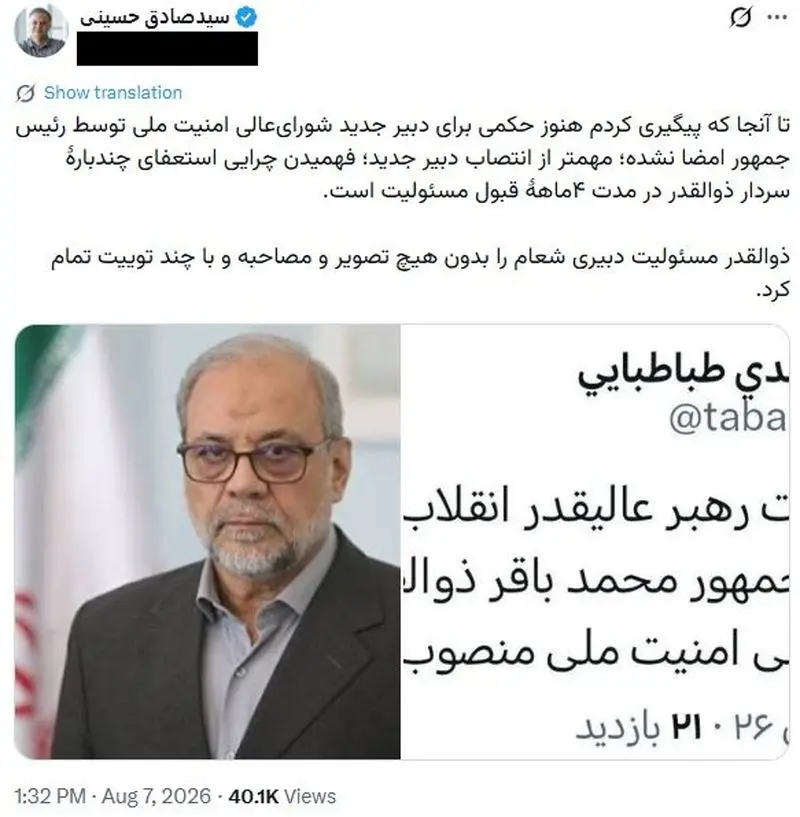 ذوالقدر