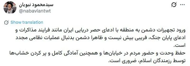 نبویان