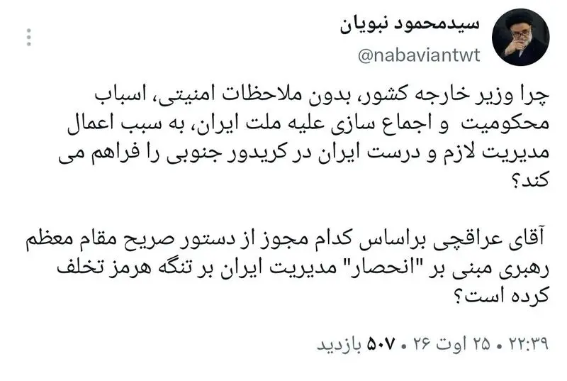 محمود نبویان