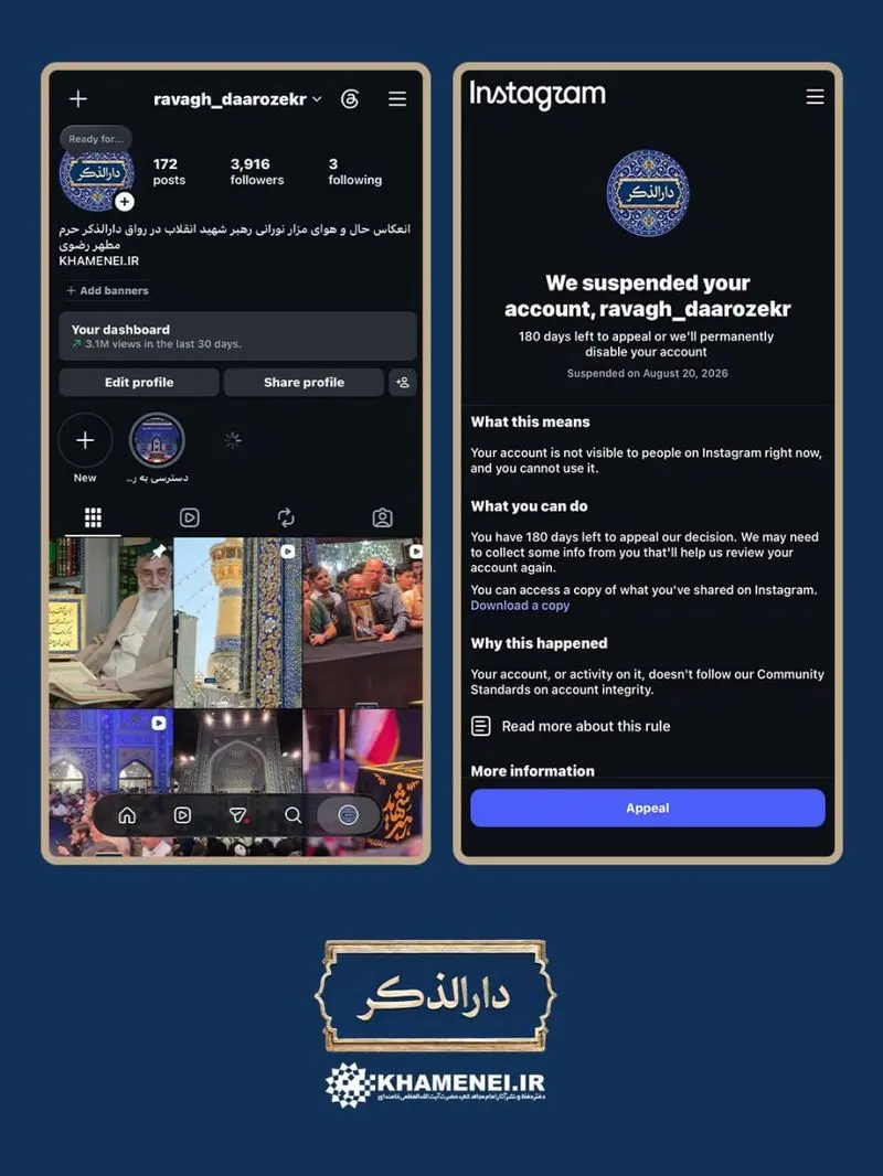 رواق دارالذکر
