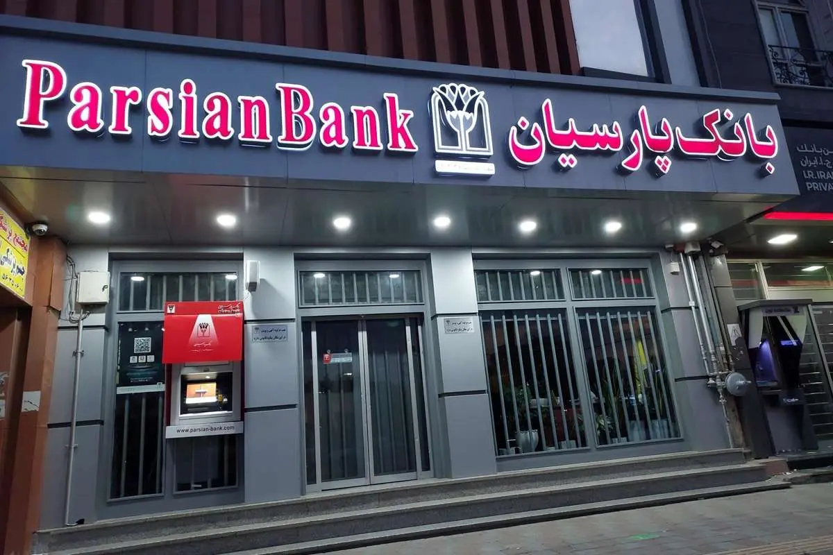 بانک پارسیان با حضور در بیست و پنجمین نمایشگاه بین‌المللی 
