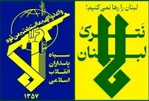 هشدار سپاه: اسرائیل فورا حملات خود به لبنان را متوقف کند