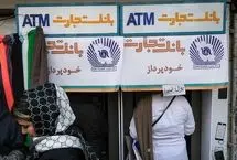 طرح یسنا؛ یارانه جدید 1.3 میلیونی کی واریز می‌شود؟