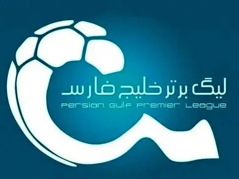 برنامه و تاریخ هفته اول بازی‌های لیگ بیست و پنجم فوتبال