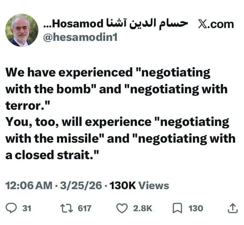 توییت حسام