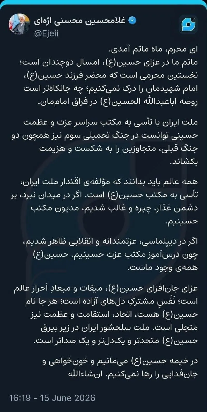 توئیت اژه ای