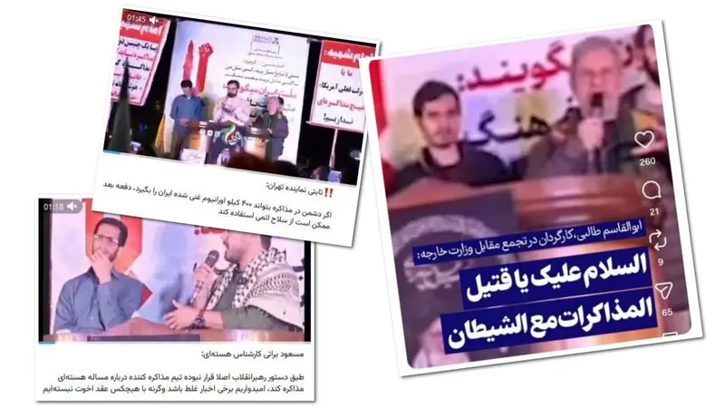 مذاکرات
