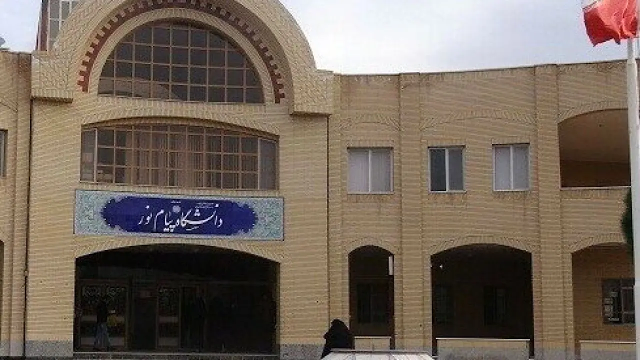  از پذیرش دانشجو بدون مجوز تا دریافت شهریه به یورو!