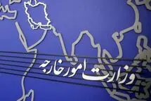 واکنش وزارت خارجه به مواضع فرانسه درباره فعالیت سفارت این کشور در ایران