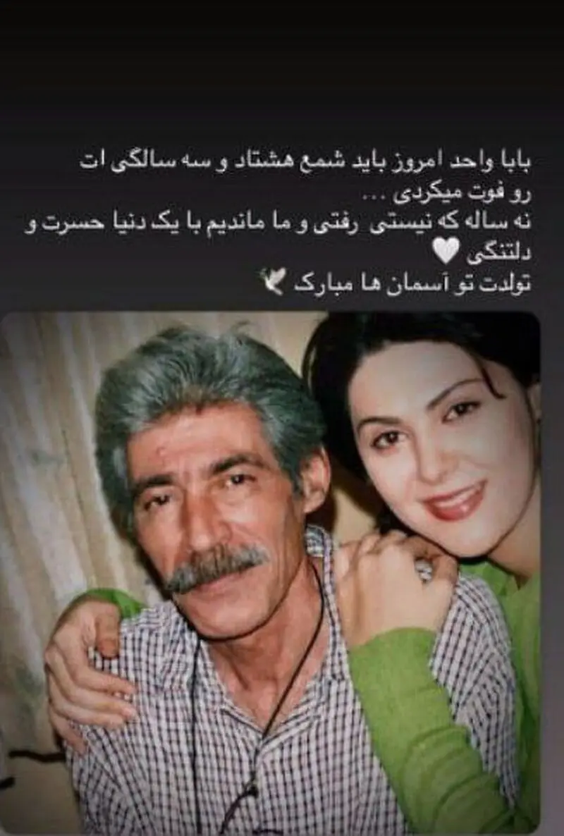 لاله اسکندری