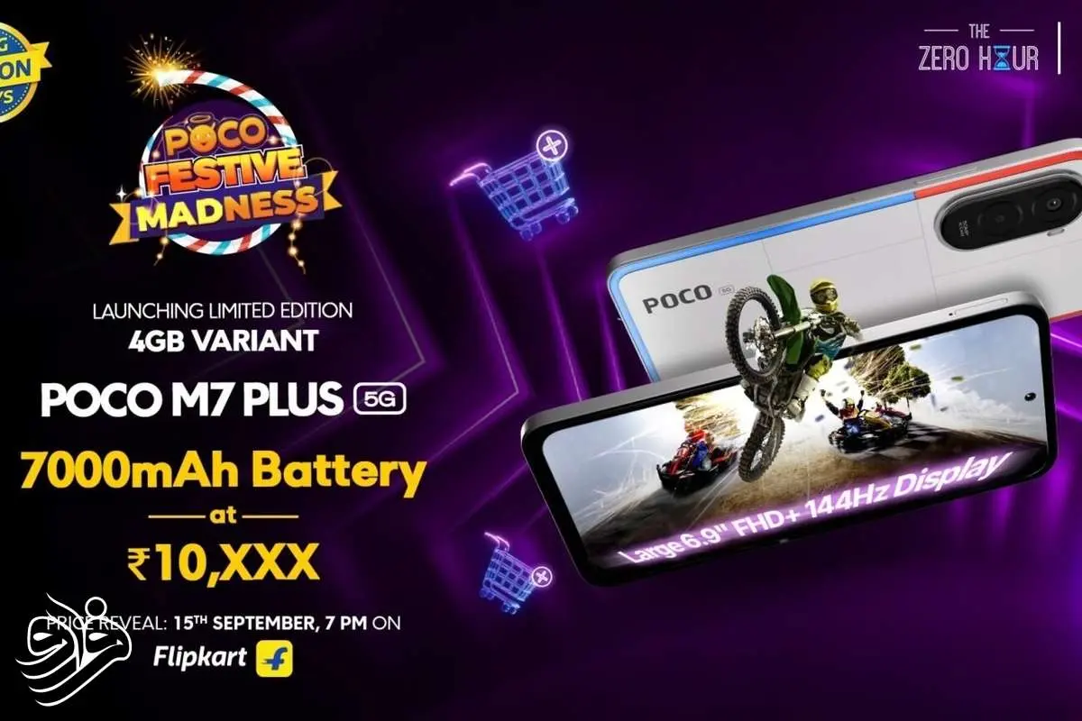 نسخه اقتصادی گوشی پوکو M7 Plus 5G معرفی شد