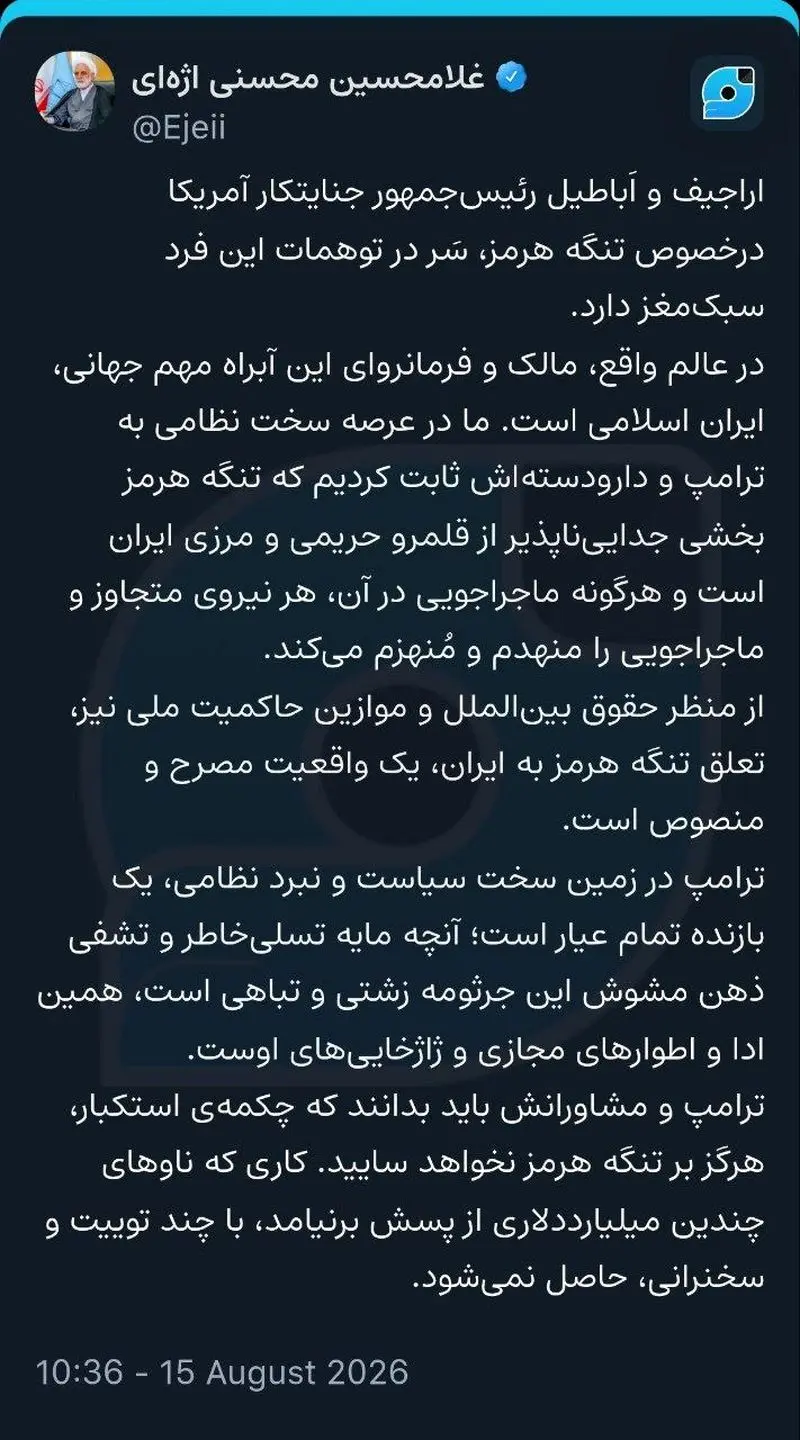 توئیت