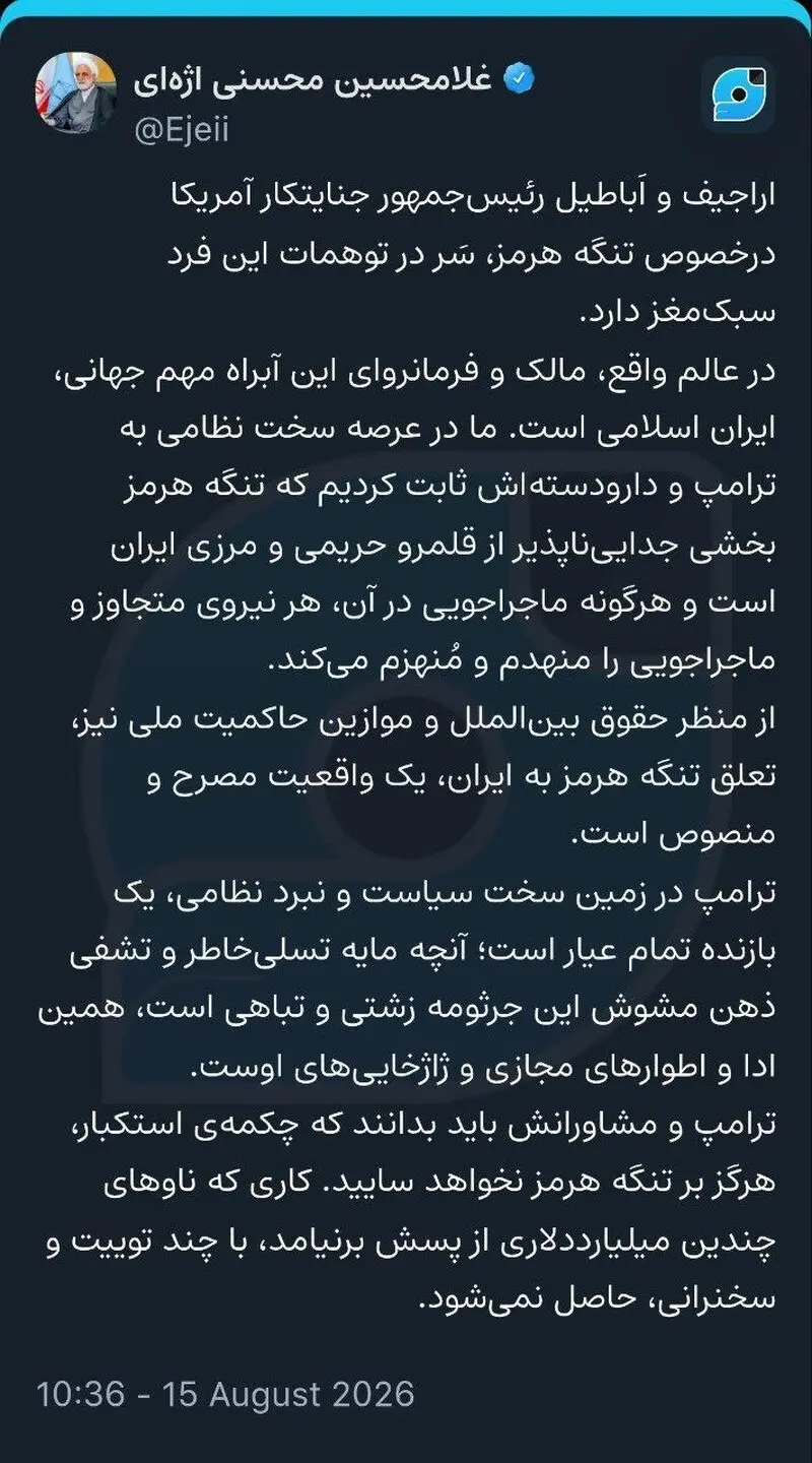 توئیت