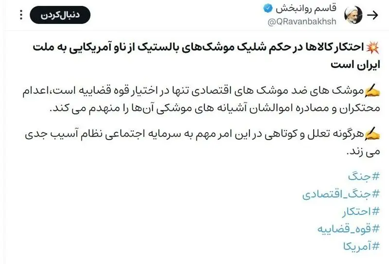 روانبخش