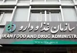 جمع‌آوری فوری یک دارو از بازار/ علت چه بود؟
