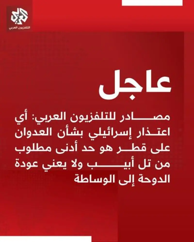 العربی