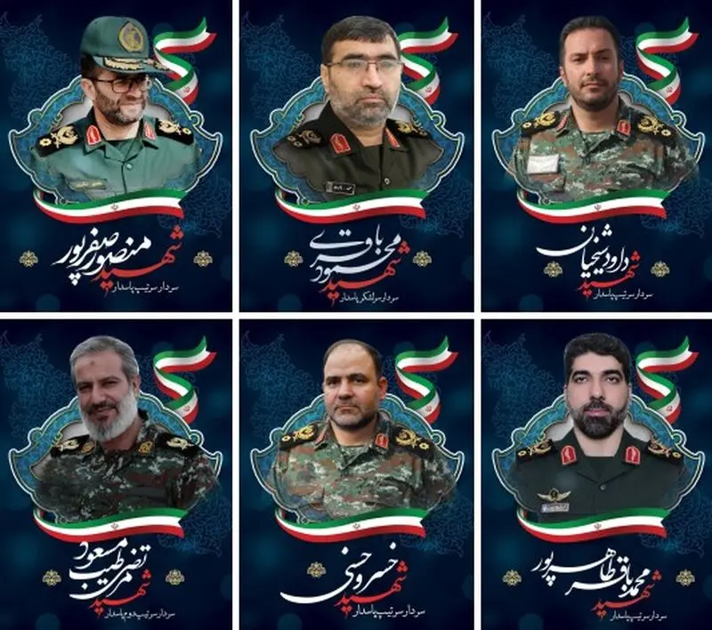 شهیدان سپاه