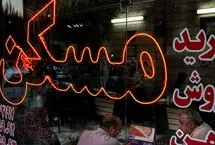 با دو میلیارد تومان در کدام منطقه تهران خانه بخریم؟