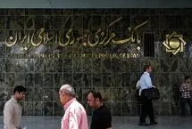 بانک مرکزی از سیاست ارزی جدید خبر داد
