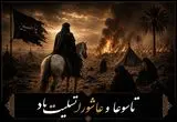 پیام‌های تسلیت تاسوعا و عاشورای حسینی 1405