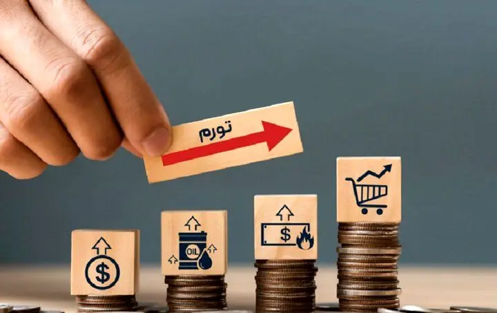 واکنش دولت به احتمال تورم ۳ هزار درصدی در سال ۱۴۰۵