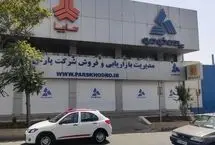 دسته‌گل جدید ایران‌خودرو و سایپا