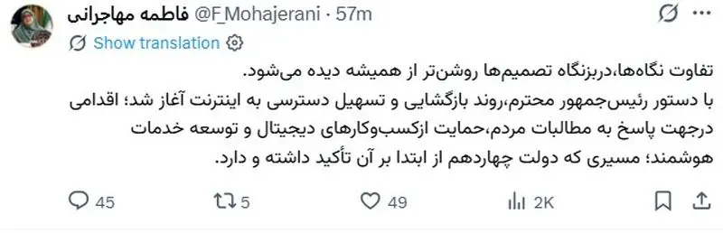 مهاجرانییی