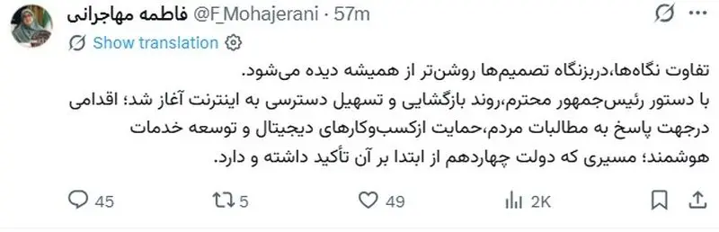 مهاجرانییی