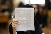 کنکور الکترونیکی برگزار می شود؟