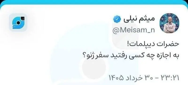 فشار به تیم مذاکره کننده