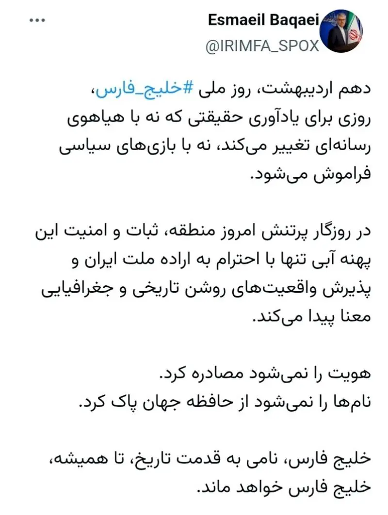 بقایی