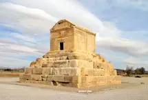 حریم پاسارگاد جابه‌جا نمی‌شود؛ حفر چاه در آرامگاه کوروش ممنوع!