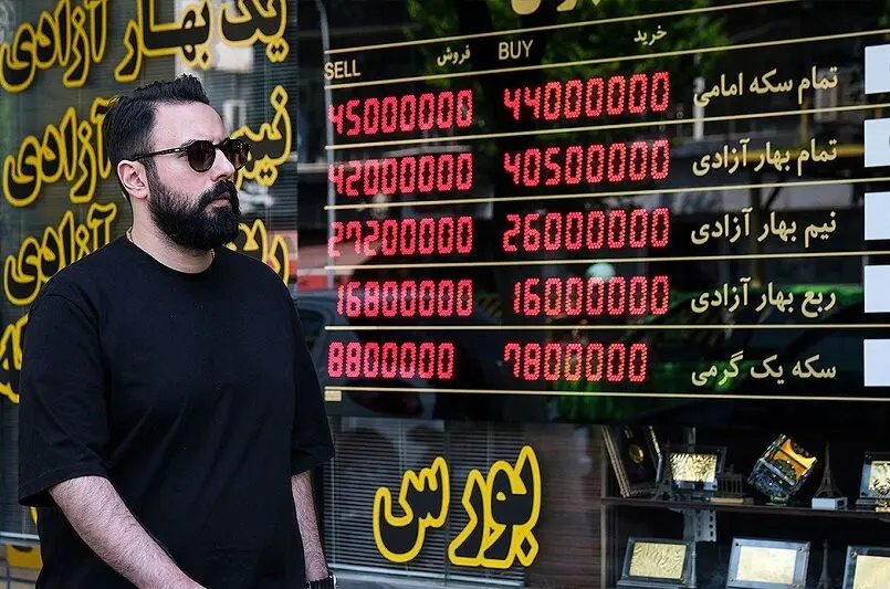 قیمت طلا و سکه امروز پنجشنبه 20 فروردین 1405