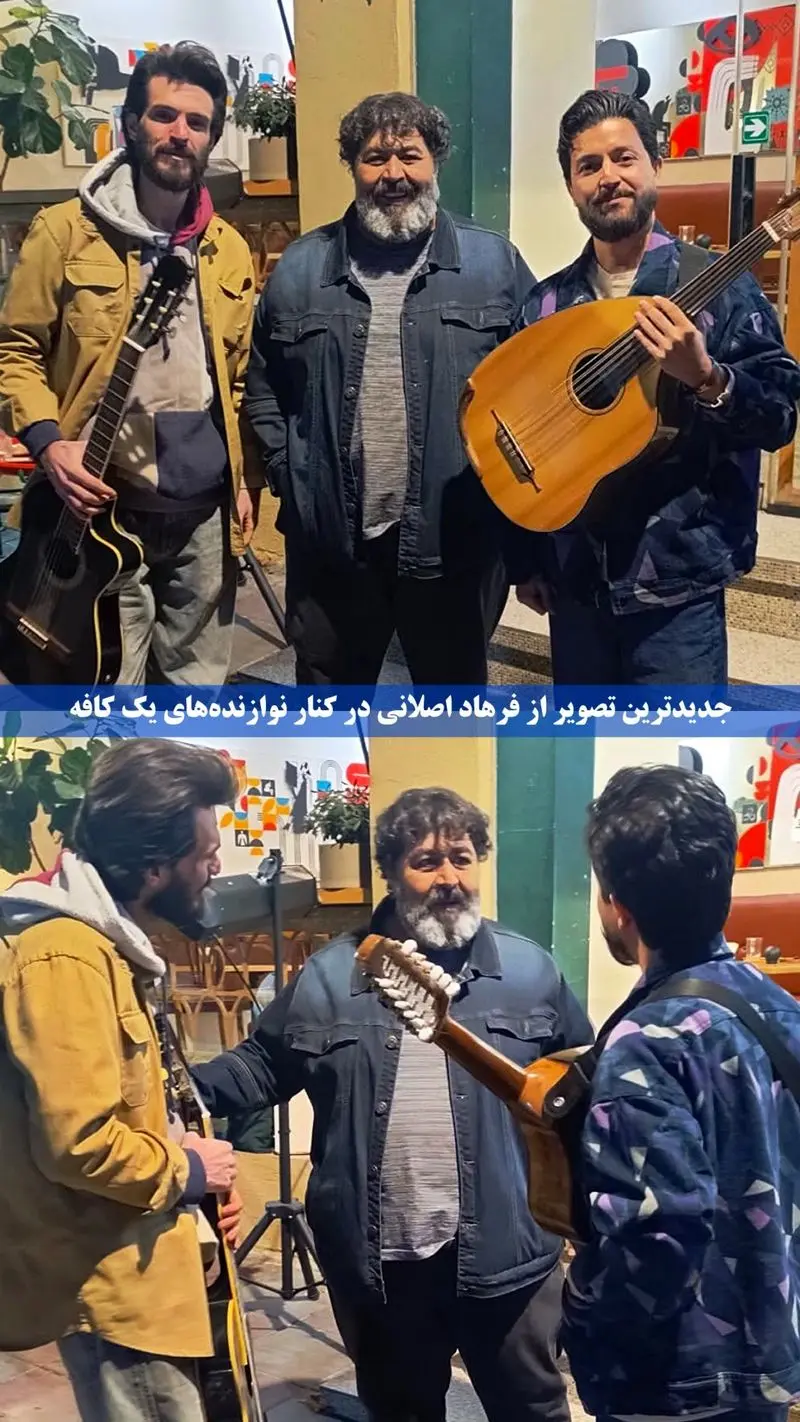 فرهاد اصلانی