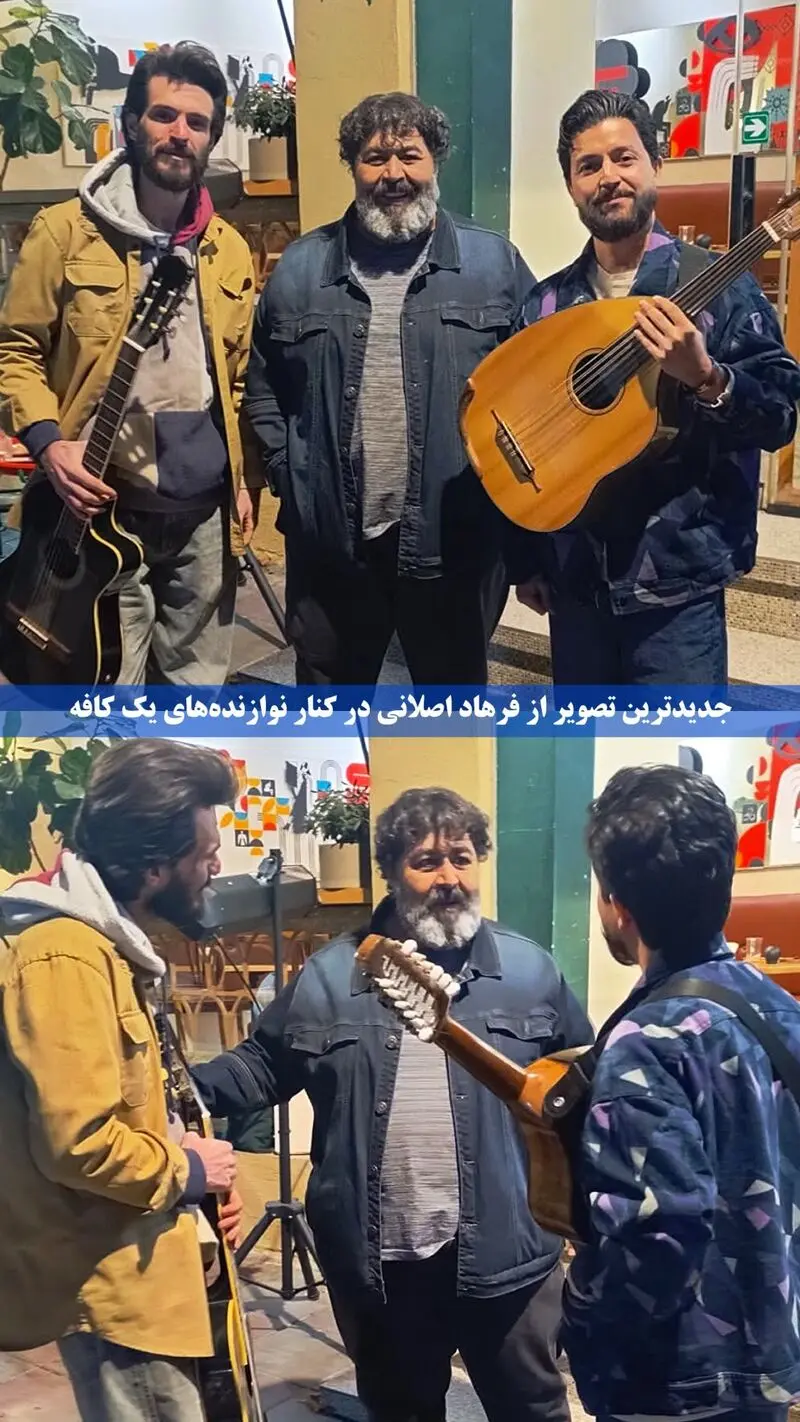 فرهاد اصلانی