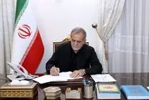 واکنش پزشکیان به مخالفت‌ها با تفاهم‌نامه ایران و آمریکا