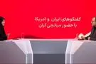 بگو مگوی مجری و کارشناس صداوسیما بر سر نقض تفاهم‌نامه