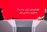 بگو مگوی مجری و کارشناس صداوسیما بر سر نقض تفاهم‌نامه