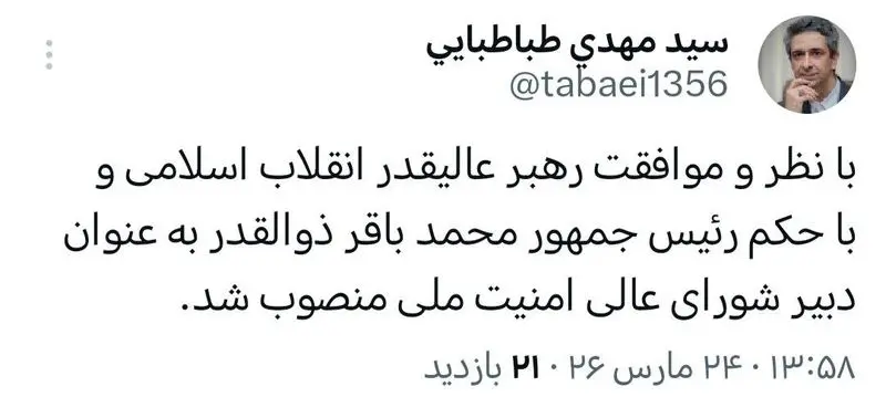 طباطبایی توییت