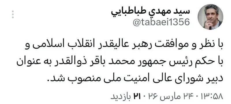 طباطبایی توییت