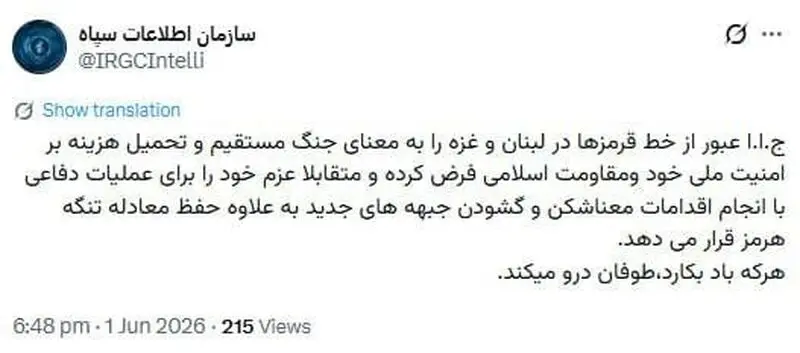 سپاه