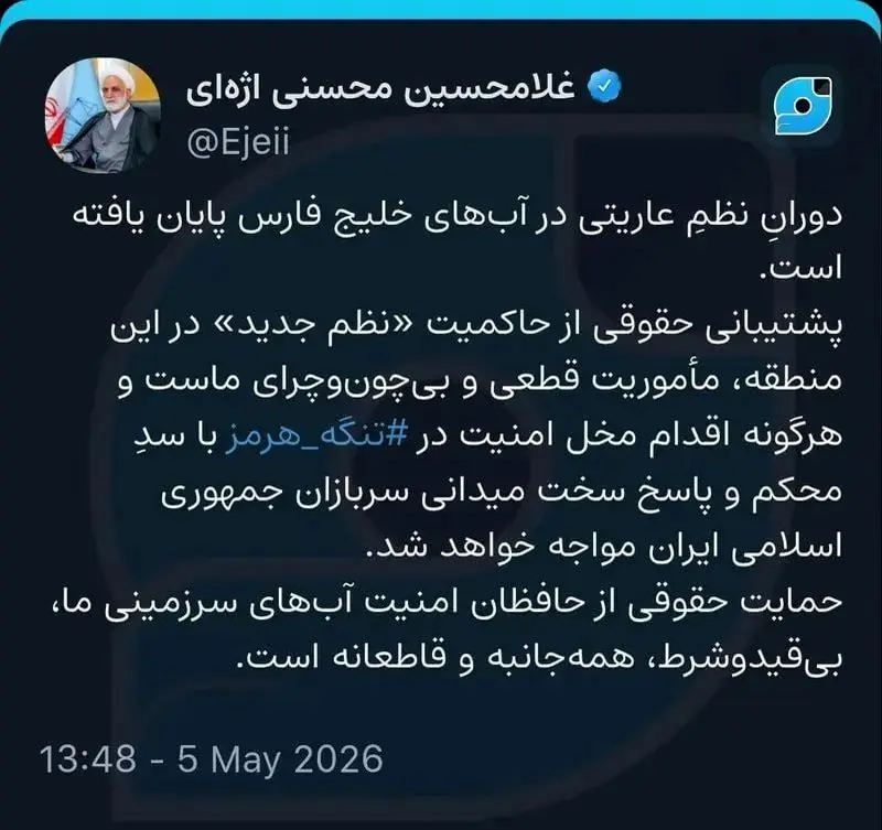 اژه ای