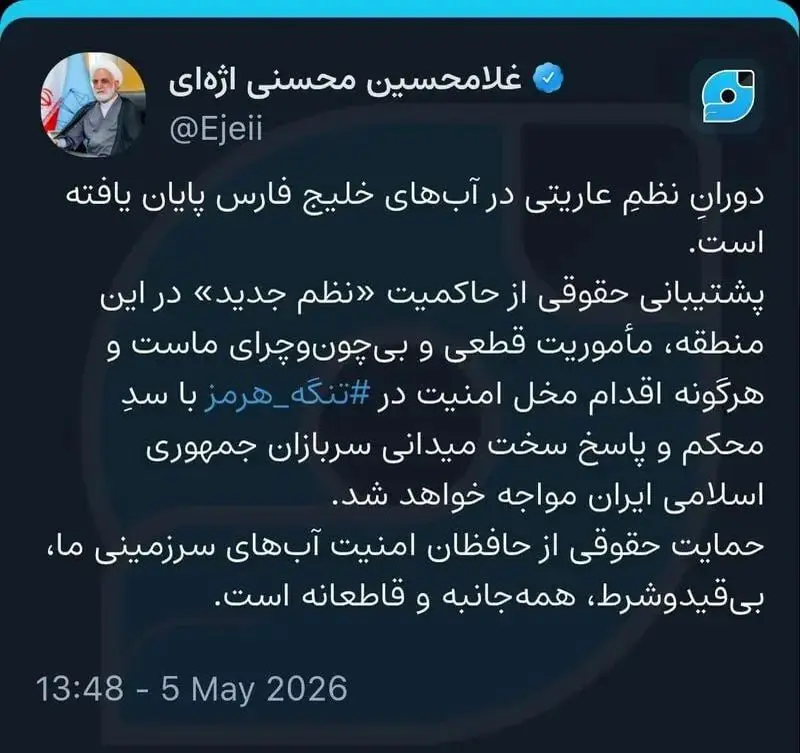 اژه ای