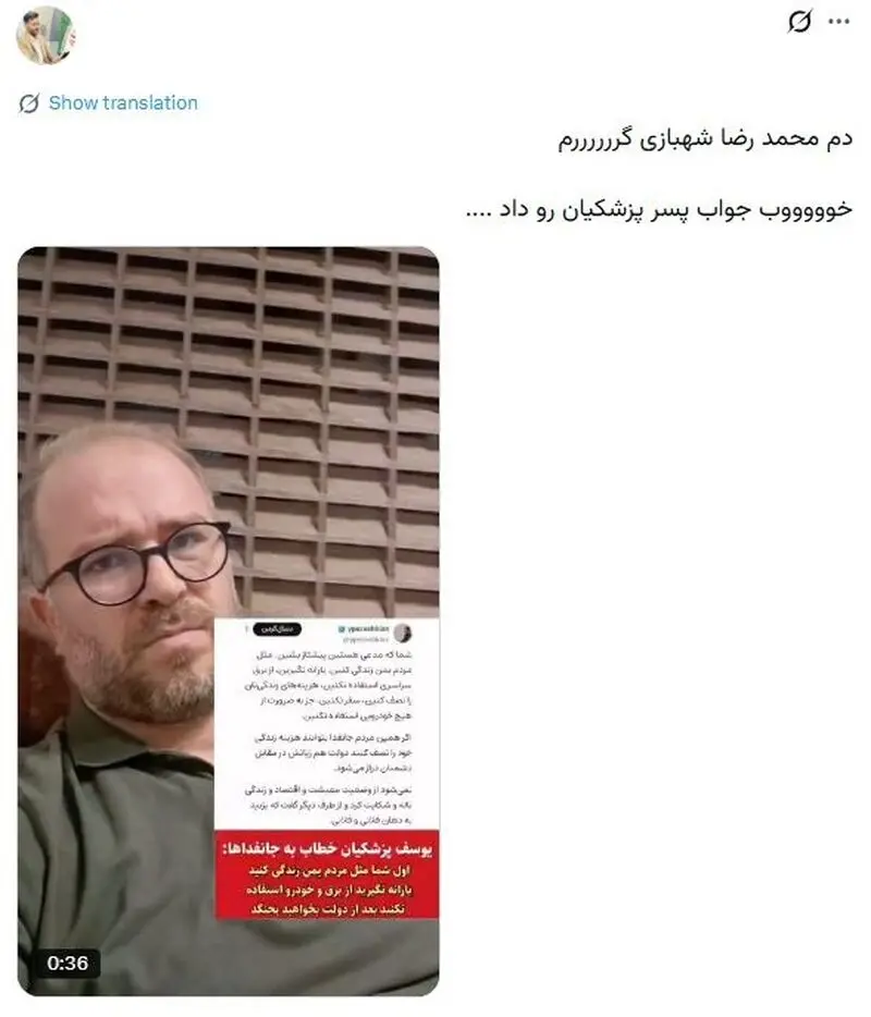 یوسف پزشکیان