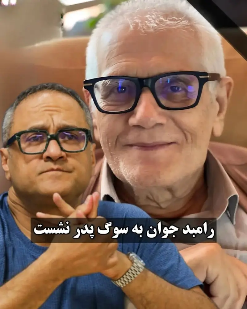 پدر رامبدد