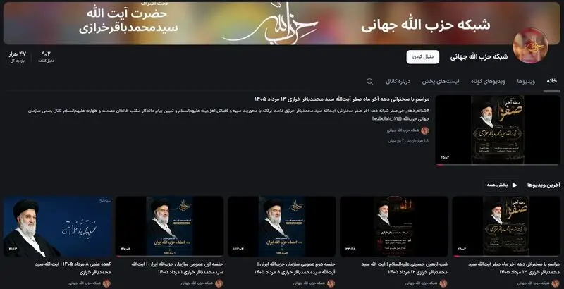 محمدباقر خرازی