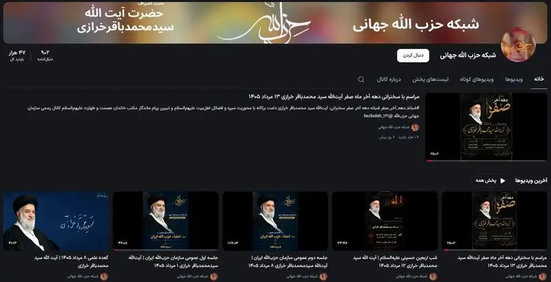 محمدباقر خرازی